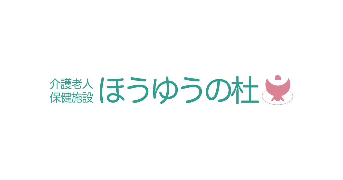 ほうゆうの杜の外観